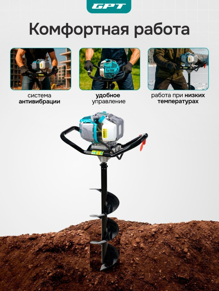 Мотобур GPT TMA-6235/3 Мотобур GPT TMA-6235/3