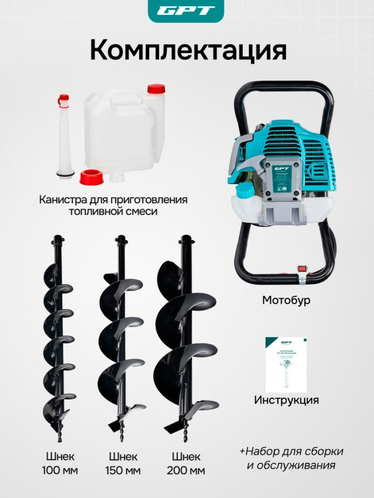 Мотобур GPT TMA-6235/3 Мотобур GPT TMA-6235/3