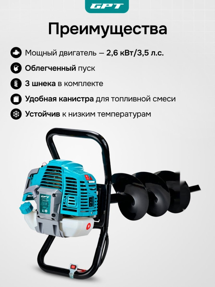 Мотобур GPT TMA-6235/3 Мотобур GPT TMA-6235/3