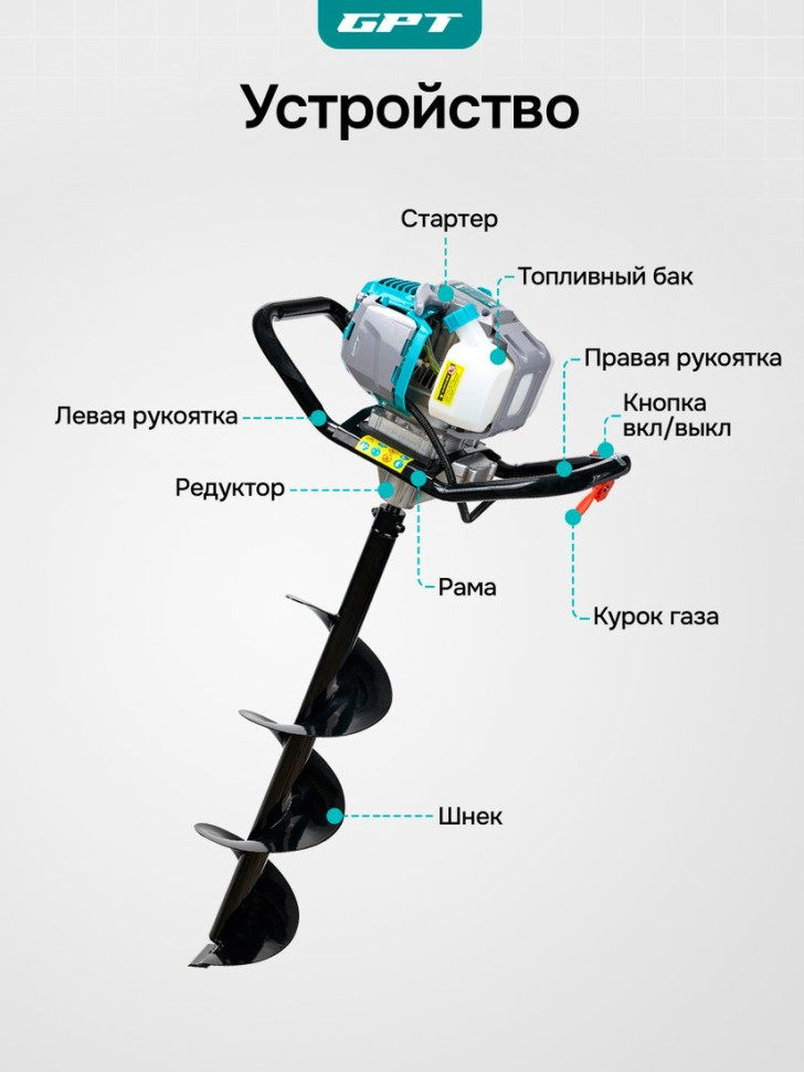 Мотобур GPT TMA-6235/3 Мотобур GPT TMA-6235/3