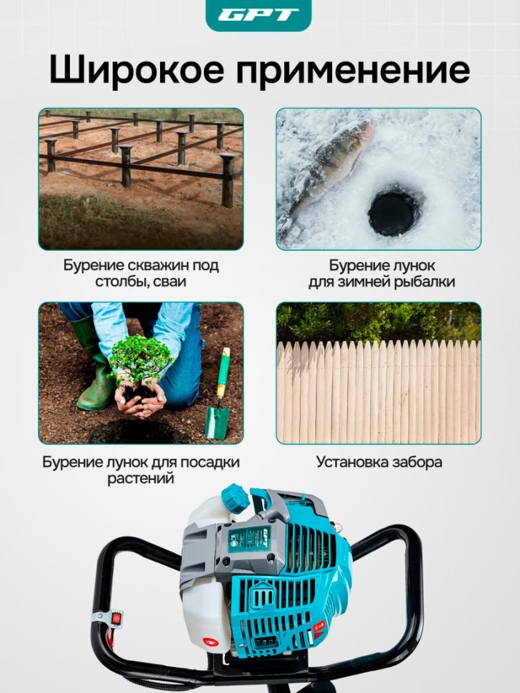Мотобур GPT TMA-6235/3 Мотобур GPT TMA-6235/3