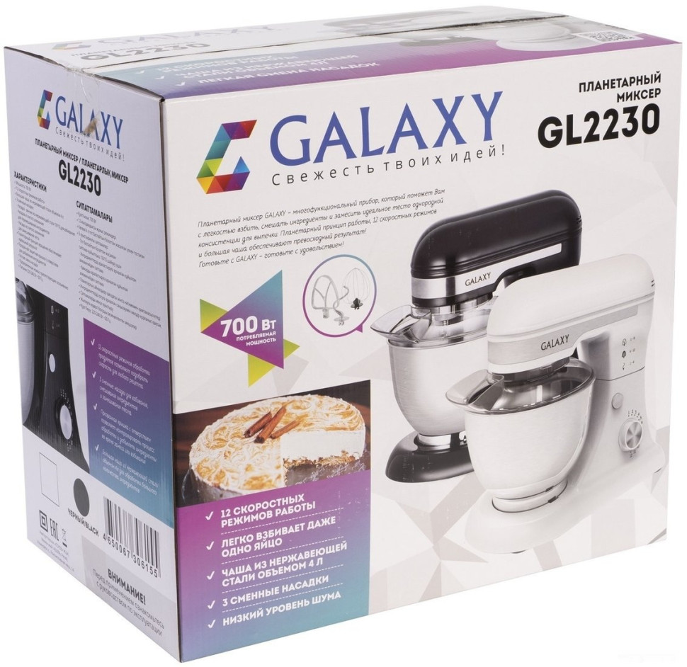 Кухонный комбайн GALAXY GL2230 (белый) Кухонный комбайн GALAXY GL2230 (белый)