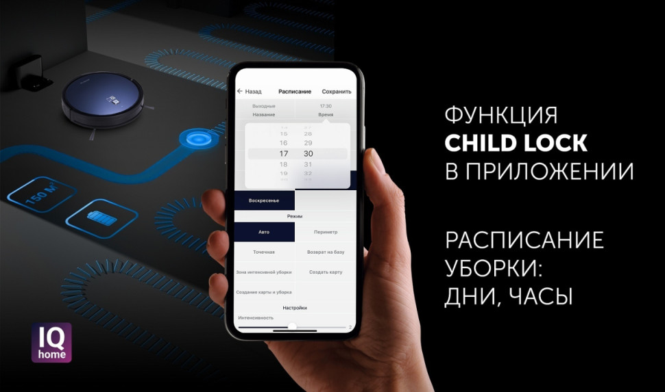 Робот-пылесос Polaris PVCR 0726 WI-FI IQ Home Gyro (синий) Робот-пылесос Polaris PVCR 0726 WI-FI IQ Home Gyro (синий)