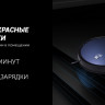Робот-пылесос Polaris PVCR 0726 WI-FI IQ Home Gyro (синий) Робот-пылесос Polaris PVCR 0726 WI-FI IQ Home Gyro (синий)