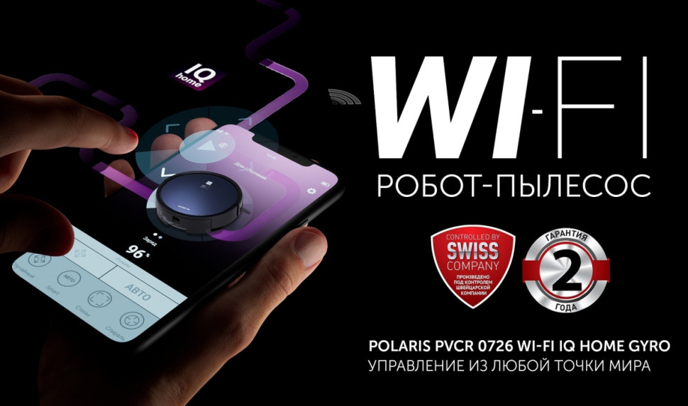 Робот-пылесос Polaris PVCR 0726 WI-FI IQ Home Gyro (синий) Робот-пылесос Polaris PVCR 0726 WI-FI IQ Home Gyro (синий)
