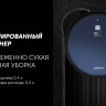 Робот-пылесос Polaris PVCR 0726 WI-FI IQ Home Gyro (синий) Робот-пылесос Polaris PVCR 0726 WI-FI IQ Home Gyro (синий)