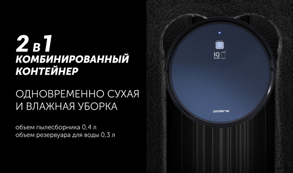 Робот-пылесос Polaris PVCR 0726 WI-FI IQ Home Gyro (синий) Робот-пылесос Polaris PVCR 0726 WI-FI IQ Home Gyro (синий)