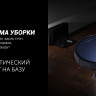 Робот-пылесос Polaris PVCR 0726 WI-FI IQ Home Gyro (синий) Робот-пылесос Polaris PVCR 0726 WI-FI IQ Home Gyro (синий)