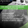 Конвектор Ballu Apollo Transformer BEC/AT-2500 (механическое управление)