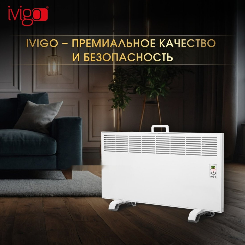 Конвектор iVigo EPK4590E25