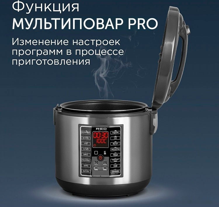 Мультиварка RED Solution RMC-M252 Мультиварка RED Solution RMC-M252