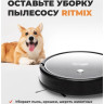 Робот-пылесос Ritmix VC-033WB Робот-пылесос Ritmix VC-033WB