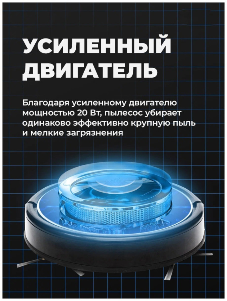 Робот-пылесос Ritmix VC-033WB Робот-пылесос Ritmix VC-033WB