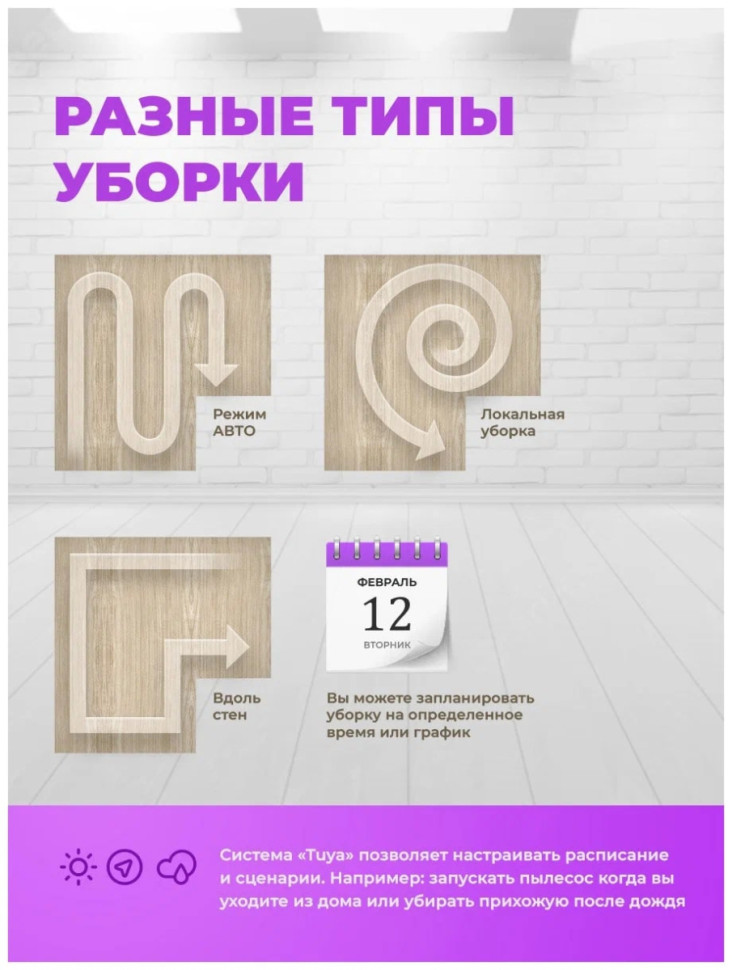 Робот-пылесос Ritmix VC-033WB Робот-пылесос Ritmix VC-033WB