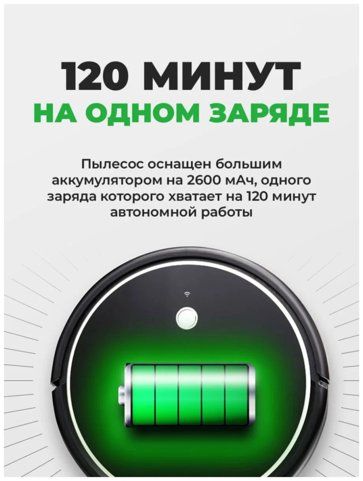 Робот-пылесос Ritmix VC-033WB Робот-пылесос Ritmix VC-033WB