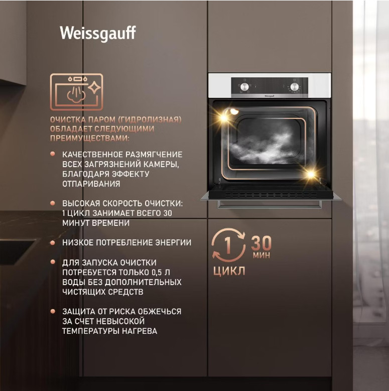 Духовой шкаф Weissgauff EOM 104 W