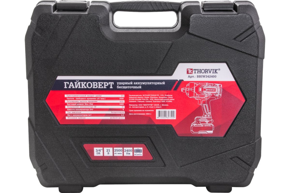 Гайковерт Thorvik BBIW342400 (с 2-мя АКБ, кейс) Гайковерт Thorvik BBIW342400 (с 2-мя АКБ, кейс)