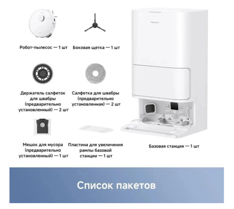 Робот-пылесос Dreame Trouver Robot Vacuum E30 Ultra (международная версия, белый) Робот-пылесос Dreame Trouver Robot Vacuum E30 Ultra (международная версия, белый)