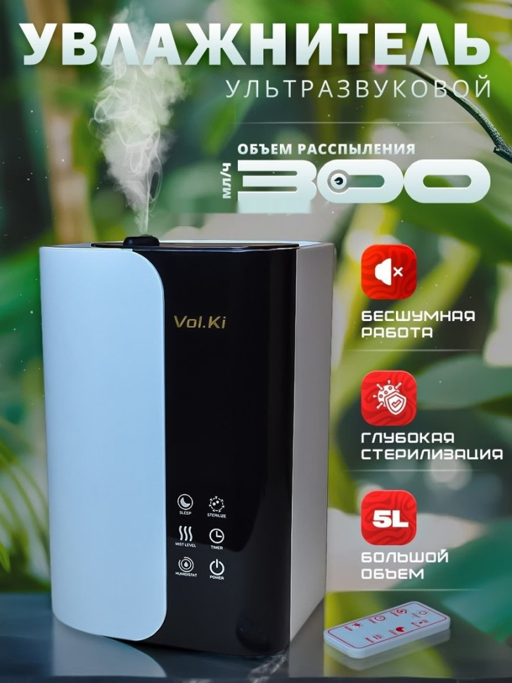 Увлажнитель воздуха Vol.Ki LP2209 (белый)
