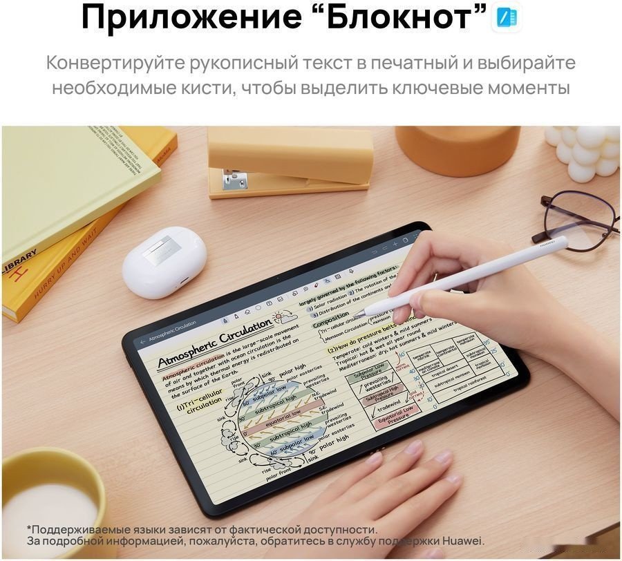 Планшет Huawei MatePad 11 (2023) 6GB/128GB (графитовый черный) Планшет Huawei MatePad 11 (2023) 6GB/128GB (графитовый черный)