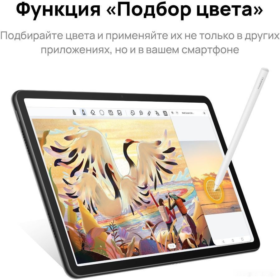 Планшет Huawei MatePad 11 (2023) 6GB/128GB (графитовый черный) Планшет Huawei MatePad 11 (2023) 6GB/128GB (графитовый черный)
