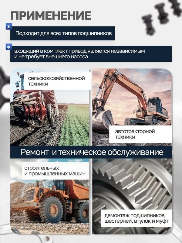 Съемник подшипников Partner 60 832 PA-66622