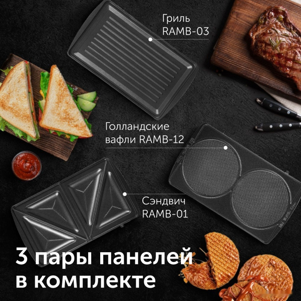 Многофункциональная сэндвичница RED Solution RMB-M602 Многофункциональная сэндвичница RED Solution RMB-M602