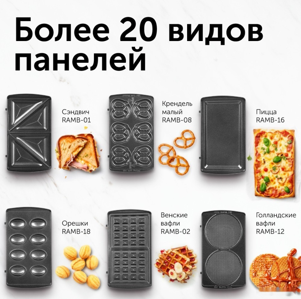 Многофункциональная сэндвичница RED Solution RMB-M602 Многофункциональная сэндвичница RED Solution RMB-M602