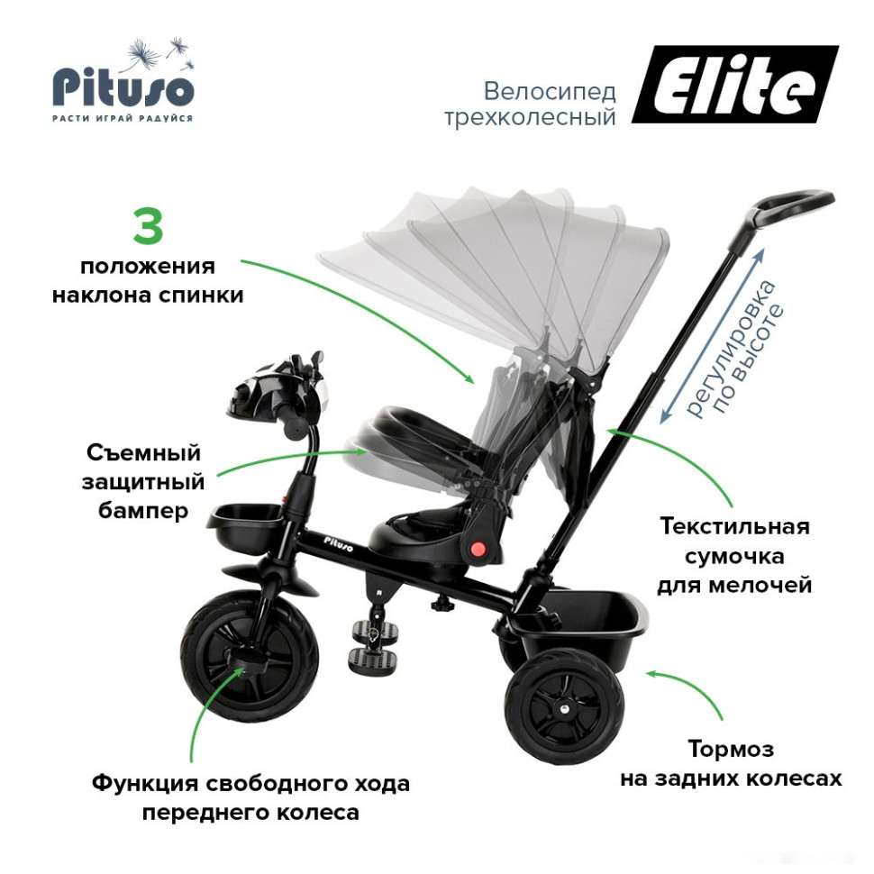 Детский велосипед Pituso Elite (серый) Детский велосипед Pituso Elite (серый)