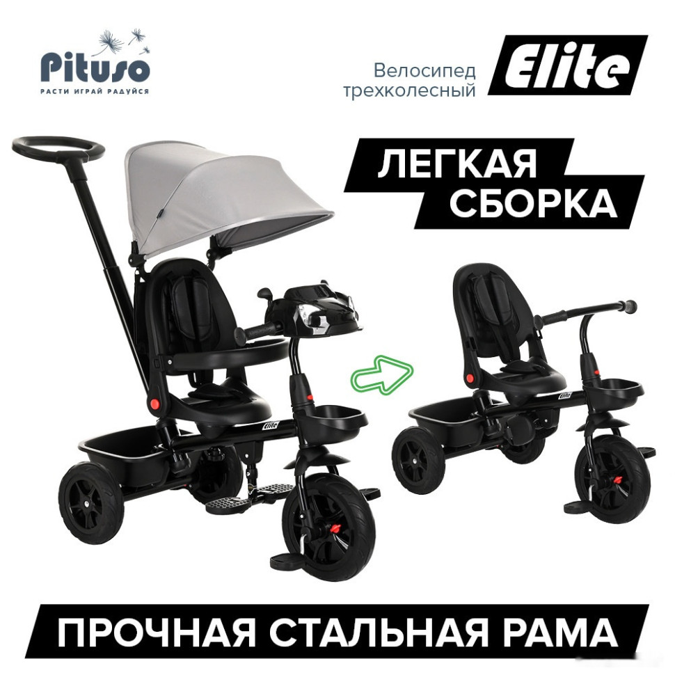 Детский велосипед Pituso Elite (серый) Детский велосипед Pituso Elite (серый)