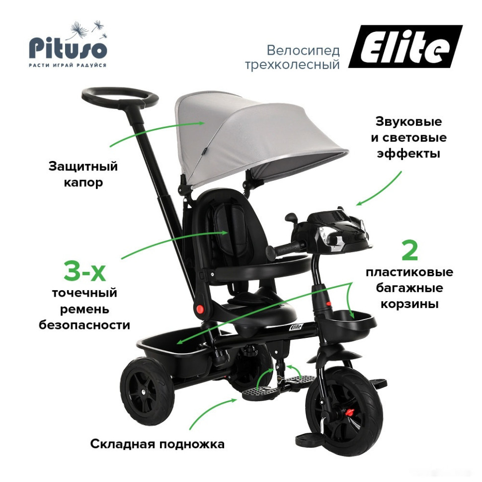 Детский велосипед Pituso Elite (серый) Детский велосипед Pituso Elite (серый)