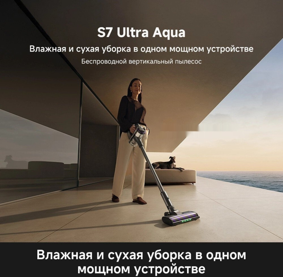 Пылесос Trouver S7 Ultra Aqua (евровилка)