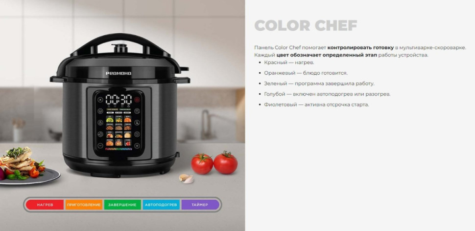 Мультиварка Redmond MP111 Мультиварка Redmond MP111