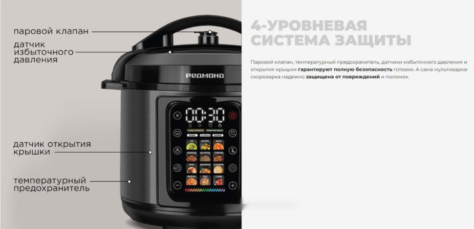 Мультиварка Redmond MP111 Мультиварка Redmond MP111