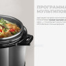 Мультиварка Redmond MP111 Мультиварка Redmond MP111