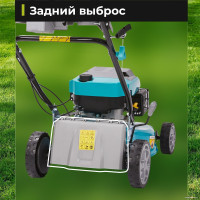Газонокосилка GPT GLM-T4327SR