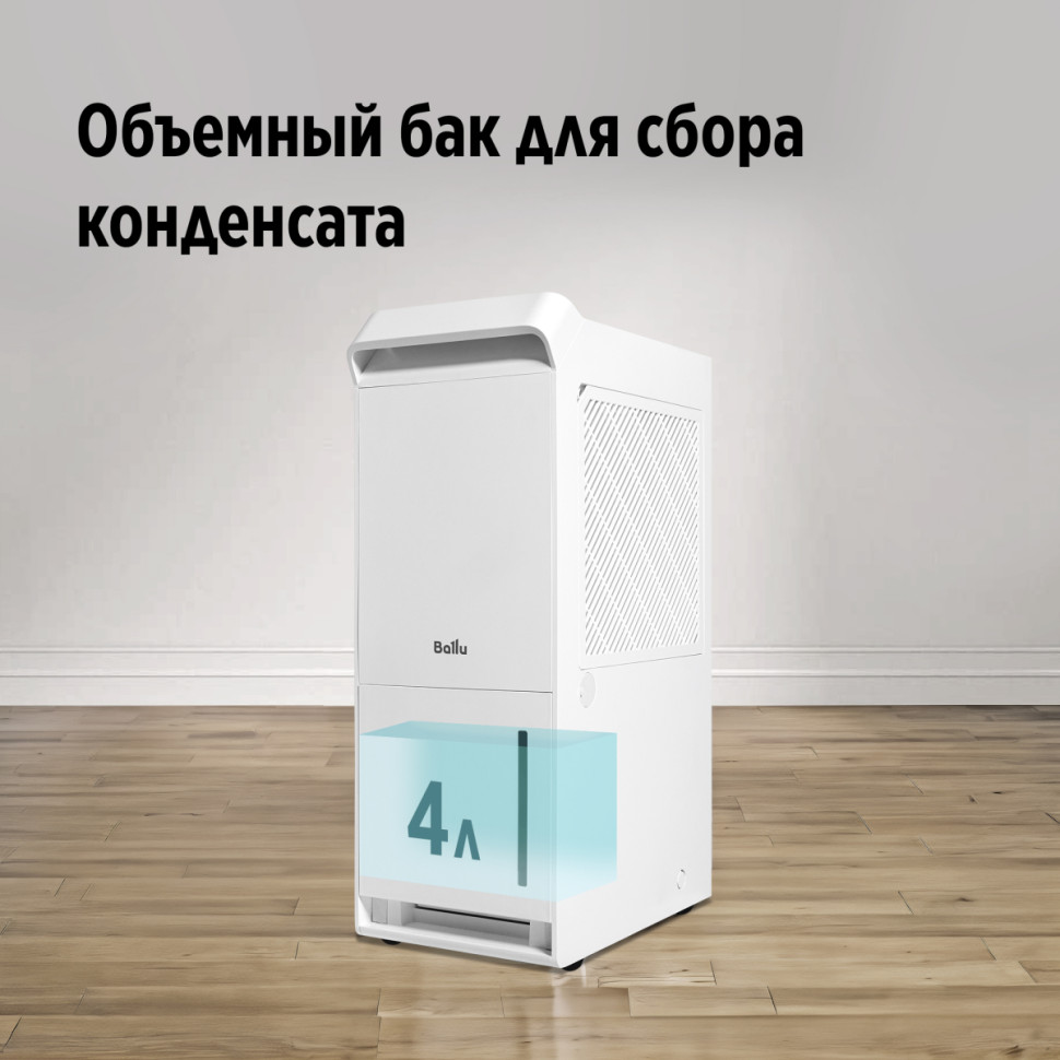 Осушитель воздуха Ballu BDR-25LE Осушитель воздуха Ballu BDR-25LE