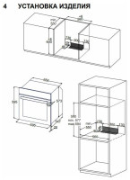Духовой шкаф Zigmund &amp; Shtain E 149 W