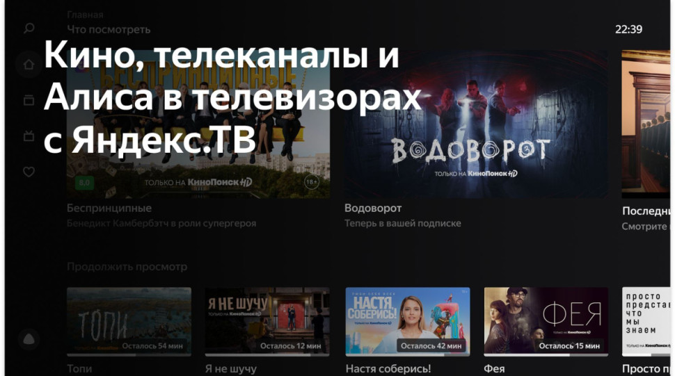 Телевизор BBK 43LEX-8265/UTS2C Телевизор BBK 43LEX-8265/UTS2C