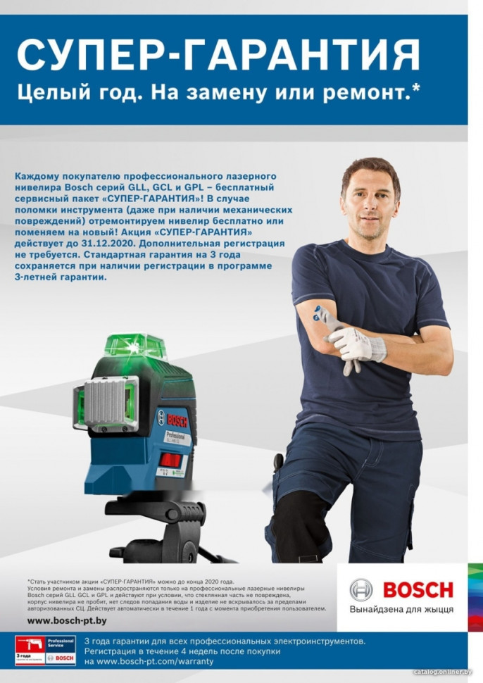 Лазерный нивелир Bosch GLL 2 Professional 0601063A01 Лазерный нивелир Bosch GLL 2 Professional 0601063A01