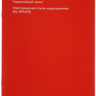 Настольная плита BQ HP121SS