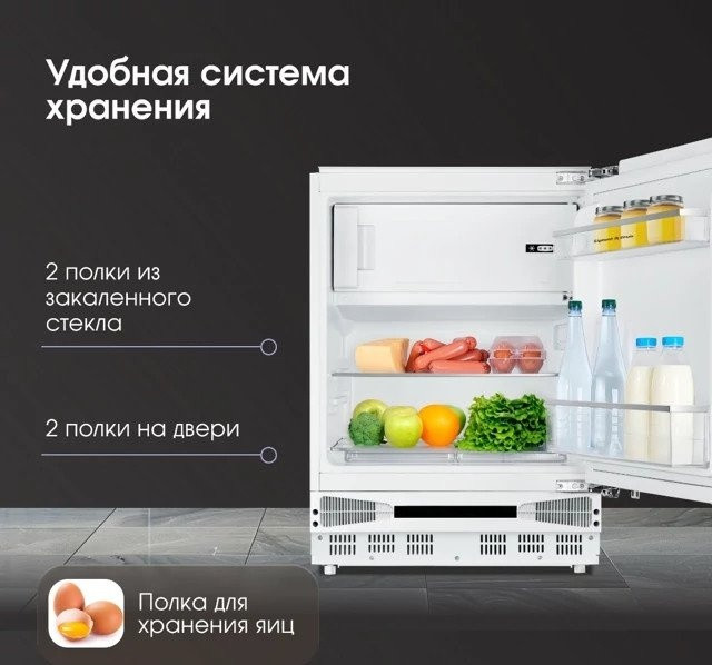 Однокамерный холодильник Zigmund & Shtain BR 07 X