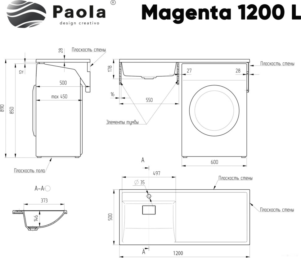 Умывальник Paola Magenta 1200L Умывальник Paola Magenta 1200L