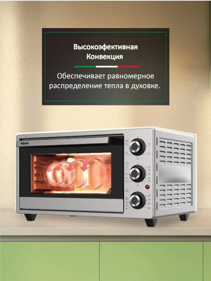 Мини-печь Ardo MO2551S2 Мини-печь Ardo MO2551S2