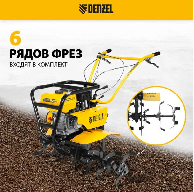 Мотоблок Denzel DPT-670S-PRO (56446) Мотоблок Denzel DPT-670S-PRO (56446)