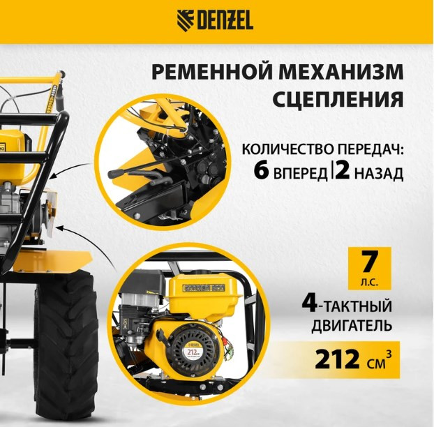 Мотоблок Denzel DPT-670S-PRO (56446) Мотоблок Denzel DPT-670S-PRO (56446)