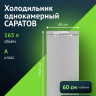 Однокамерный холодильник Саратов 451 (КШ-165/15-002) Однокамерный холодильник Саратов 451 (КШ-165/15-002)