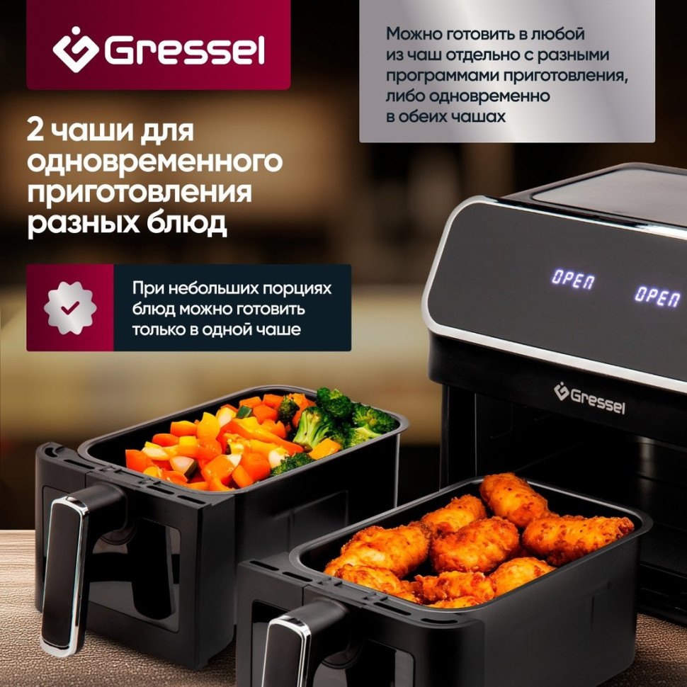Аэрогриль Gressel GAF-1825