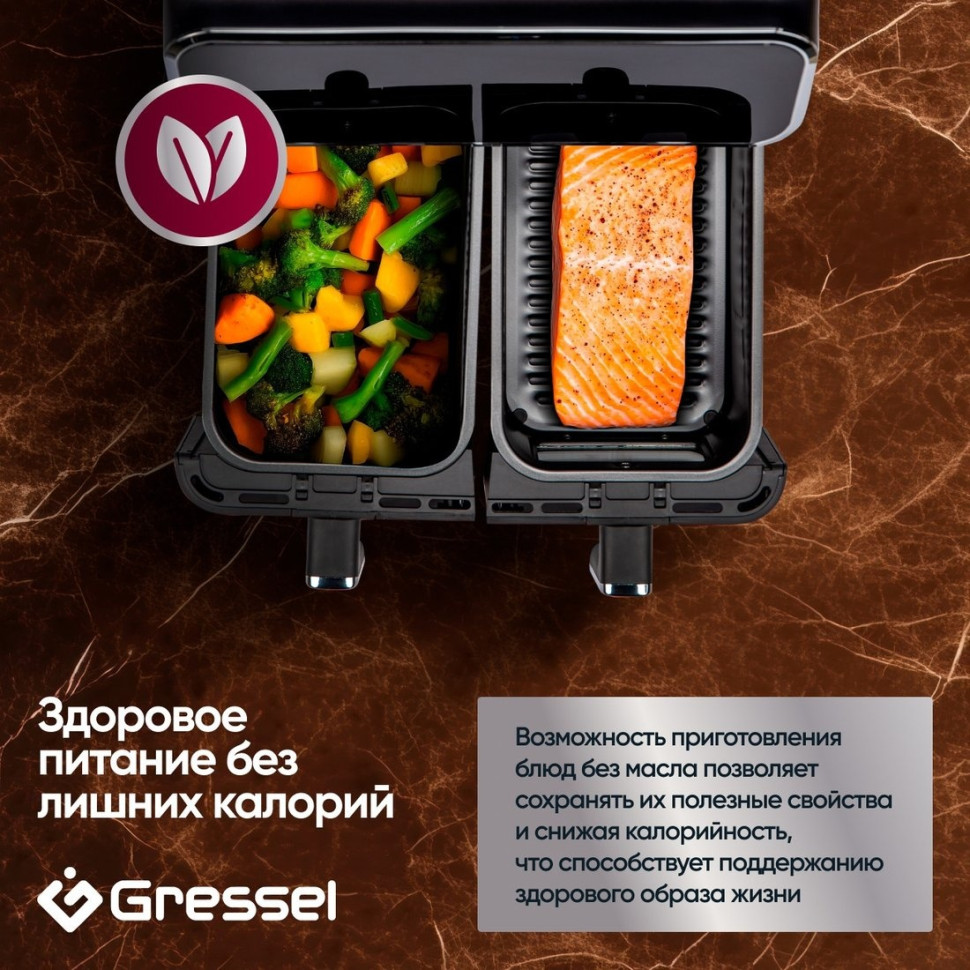 Аэрогриль Gressel GAF-1825