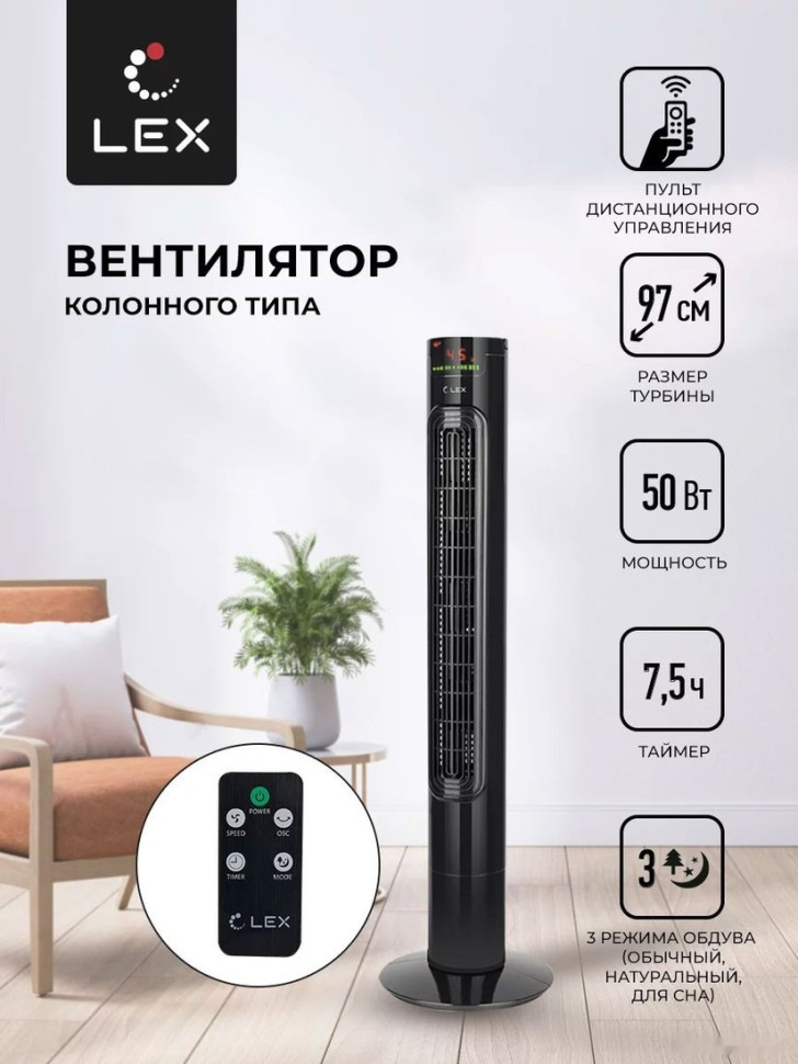 Вентилятор LEX LXFC 8367